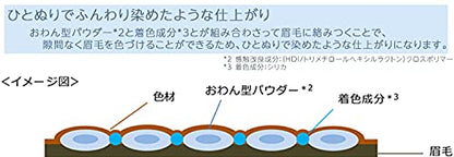 Eyebrow Mascara 8.0g - Light Brown