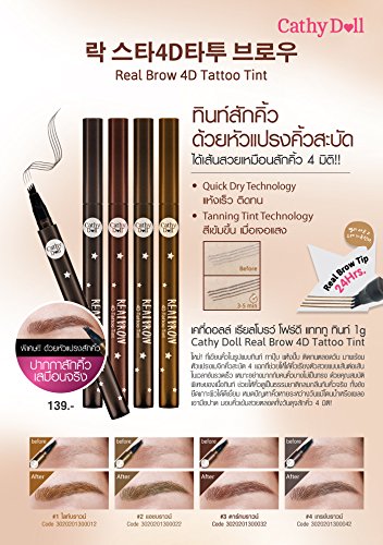Cathy Doll-Realbrow 4D Tattoo Tint#4 Gray brown