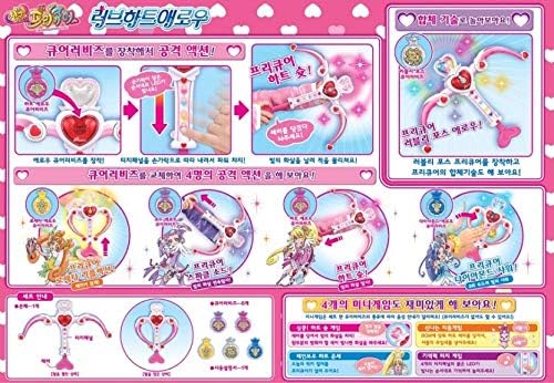sama PreCure Glitter Force Heart Arrow from doki doki(Imported from Korea)